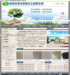 东莞亿胜网络公司 卓越的化工类网站建设供应商