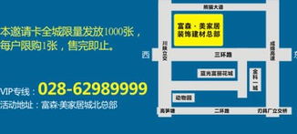 富森团 20元VIP卡引爆家居狂欢，一线品牌直供盛宴限时开启