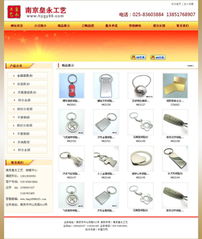 南京工艺制品网站建设 从效果图到上线的全流程解析