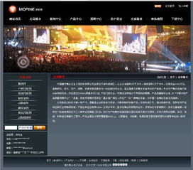 初创电子产品企业网站建设 设计模板与实施案例