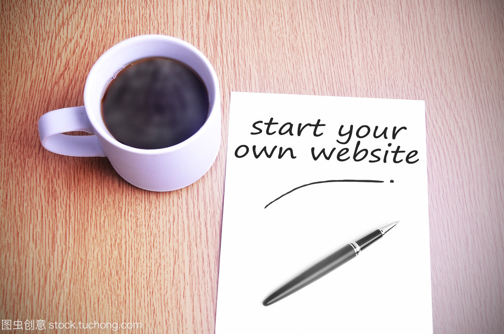 从一杯咖啡开始的网站建设之旅
