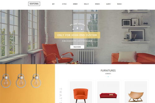 成都家居企业网站建设 打造产品展示新视窗，驱动品牌增长新引擎