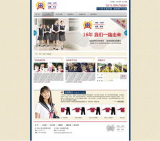 石家庄同班同学服装制造厂 打造门户型网站，塑造品牌新形象——尚武科技引领石家庄网站建设顶尖品牌之路