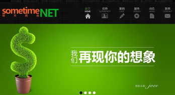 深圳南山网站设计 打造科技园区的精品数字名片